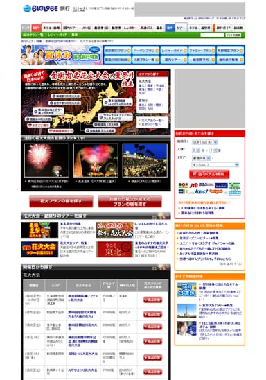 泊まりがけで行きたい！全国有名花火大会＆夏祭り特集ページ