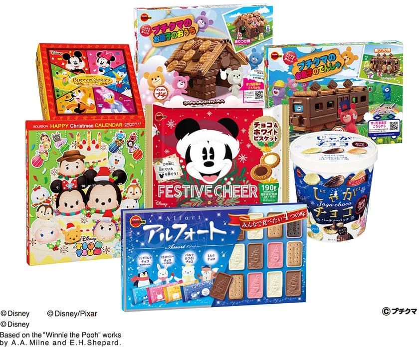 ブルボン、家族や親しい人たちと手軽に楽しめる
クリスマス向け商品7品を10月19日(火)に販売開始！