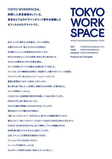 フライヤー裏