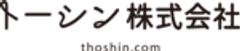 トーシン株式会社