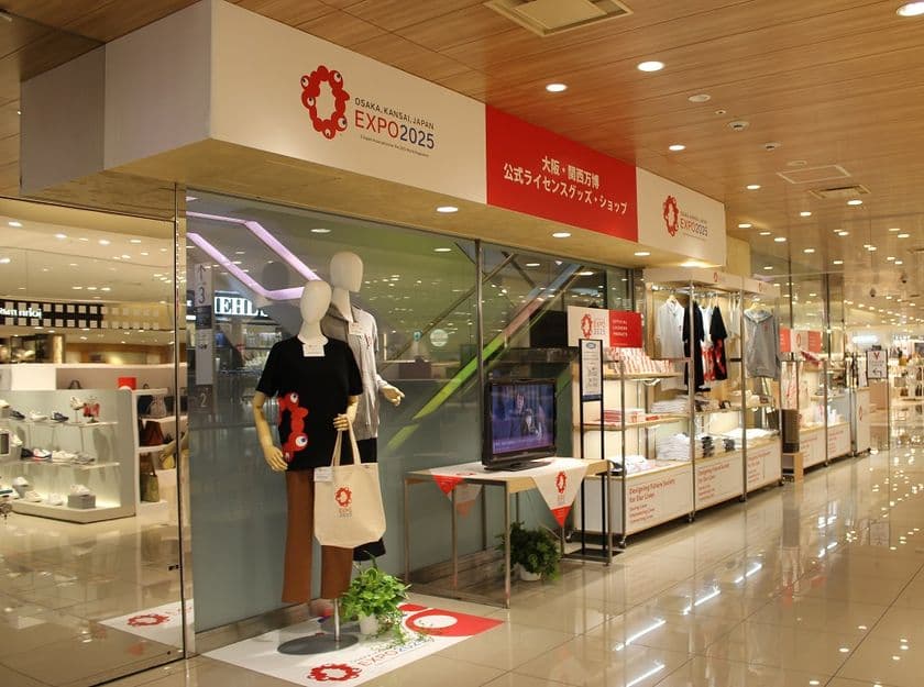 近鉄百貨店各店で大阪・関西万博公式ライセンスグッズを
期間限定で販売します

