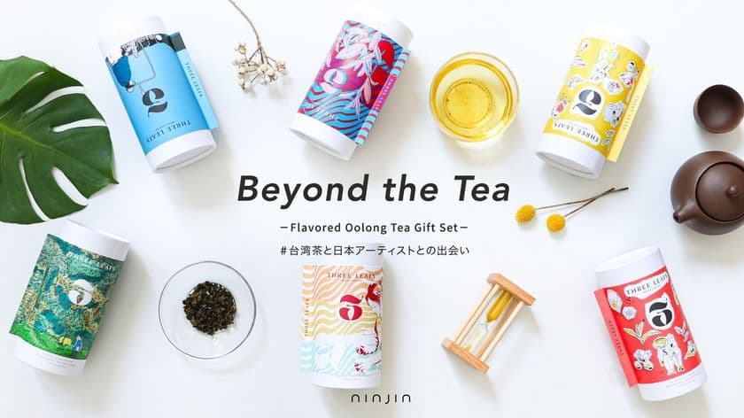 台湾発オンラインショップ「寧淨(ニンジン)セレクション」
1周年記念キャンペーンを11/15～12/24に開催　
人気の「台湾フルーツ烏龍茶」が数量限定スペシャルセットで登場！