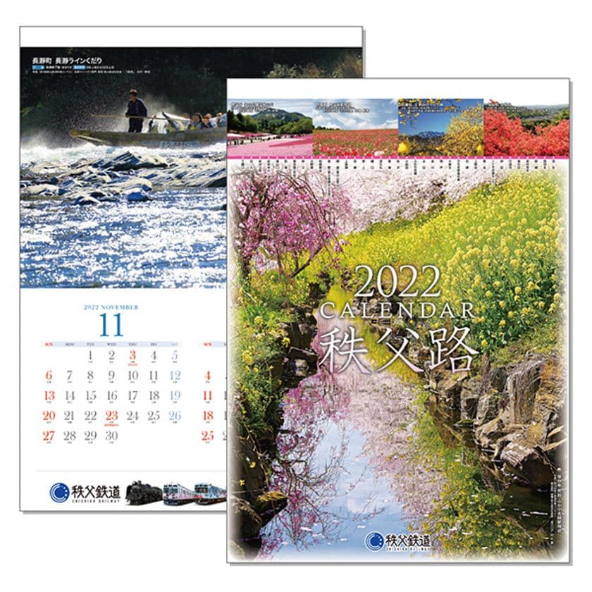 秩父路の四季折々の美景を収めた
「2022年版秩父鉄道カレンダー」発売　
写真コンテスト入賞作品を使用