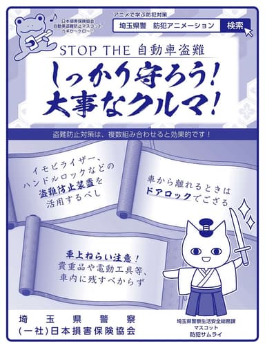納車マット