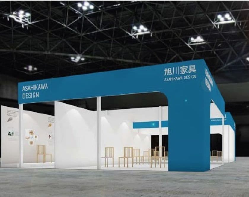 東京ビッグサイトで開催「IFFT/Interior Lifestyle Living」に
旭川の家具メーカー5社が出展　
家具を体感できるプレスツアーを10月18日に実施