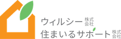 住まいるサポート株式会社、ウィルシー株式会社