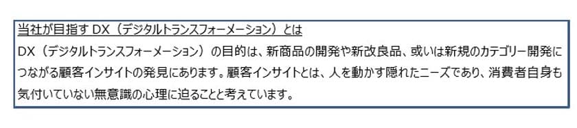 DX(デジタルトランスフォーメーション)で数千キロ離れた現場と融合
　「顧客の表情」「繊維の違い」まで手に取るように伝わる
「デジタルスクラムシステム」を開発