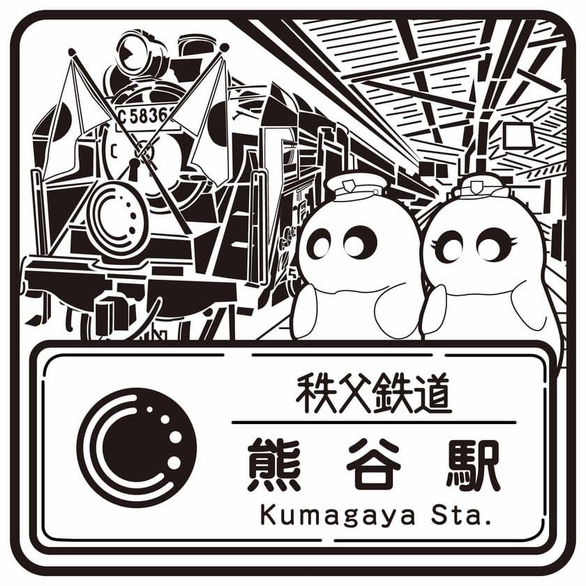 10/23(土)に秩父鉄道旅客駅37駅分の
駅スタンプをリニューアル