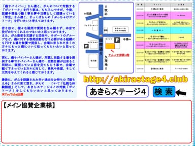 チラシ(うら)