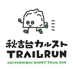 秋吉台カルストTRAILRUN実行委員会(事務局：一般社団法人美祢市観光協会)