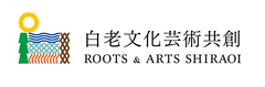 白老文化観光推進実行委員会