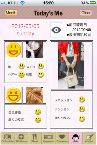自分撮り画面