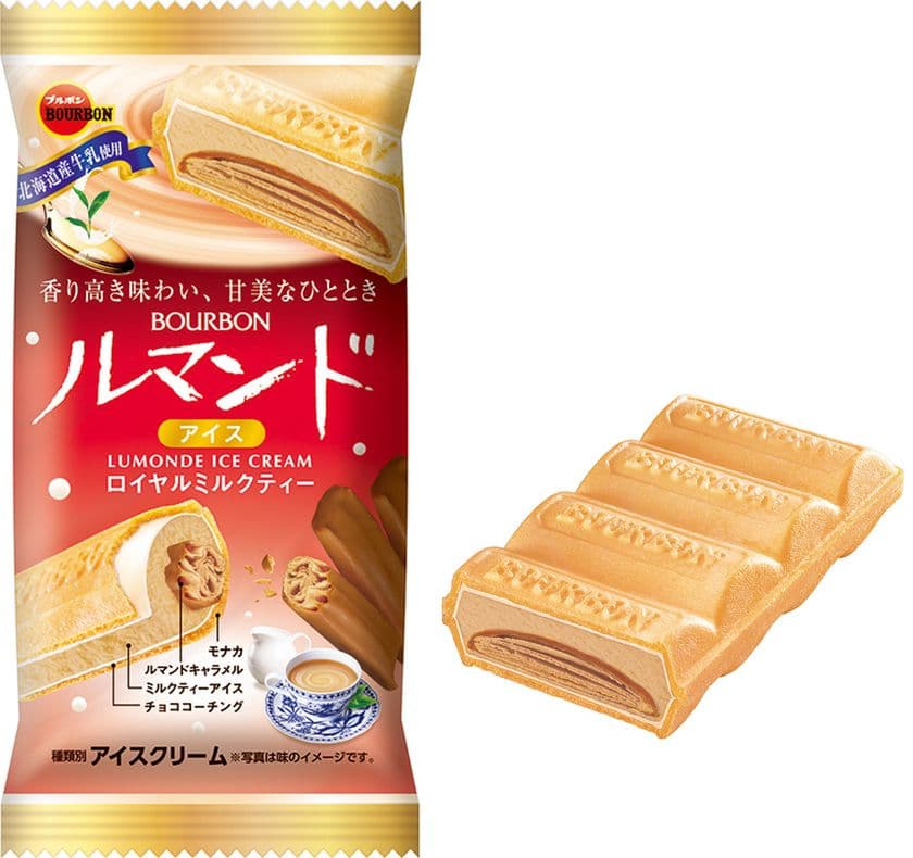 ブルボン、紅茶の香りをのせた“お菓子アイス”
「ルマンドアイスロイヤルミルクティー」を
11月1日(月)に期間限定で販売開始！