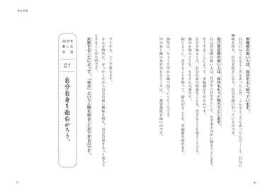 本文2