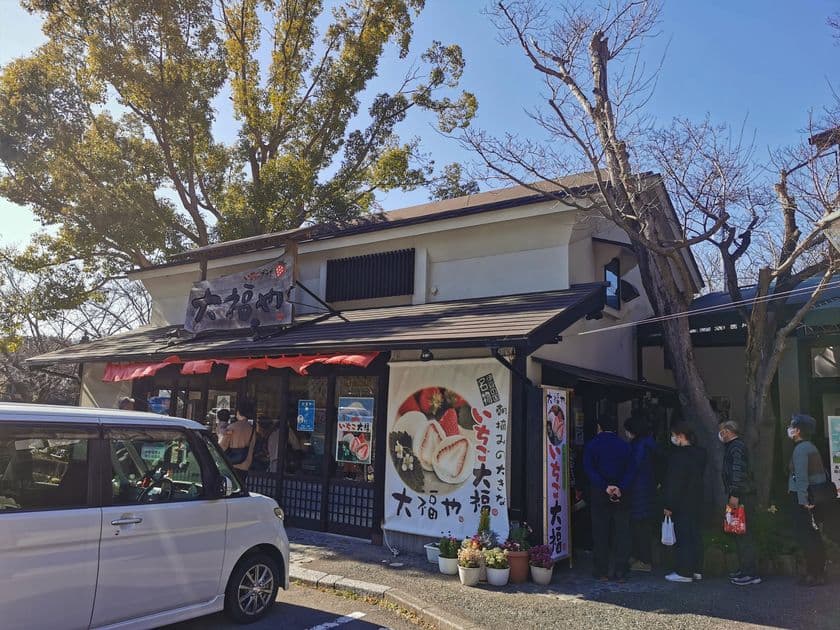 消費期限0日！1日8,000個を売り上げる伊豆のいちごプラザから
「午前0時のいちご大福」がオンラインショップ限定で発売！