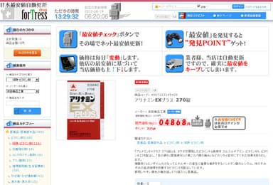 購入画面