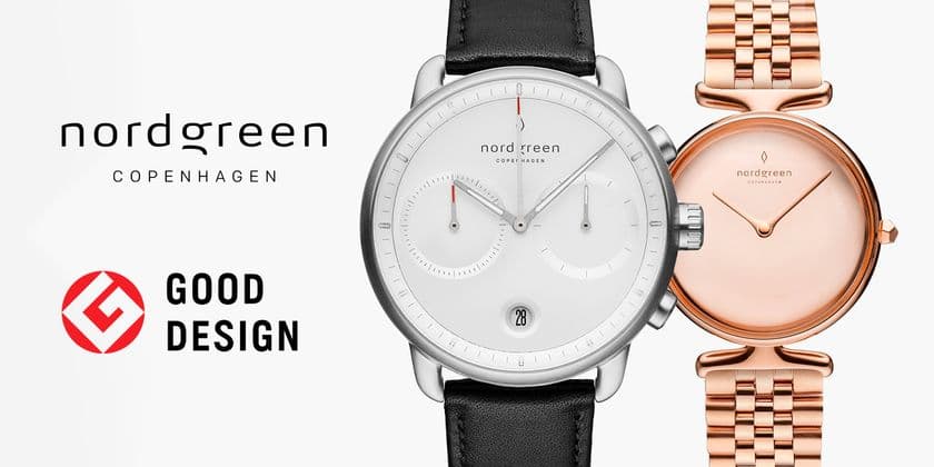 デンマーク腕時計ブランド「Nordgreen」　
2021年度 グッドデザイン賞 - ダブル受賞 -