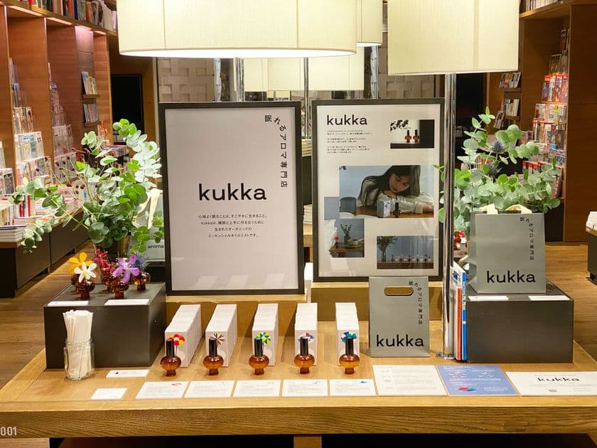 5つの不眠症タイプに対応した眠れるアロマ専門店「kukka」
　中目黒蔦屋書店でPOPUP開催
　代官山蔦屋書店のPOPUPでは店頭在庫が3回完売