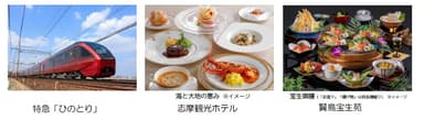 ひのとり　ランチメニュー画像