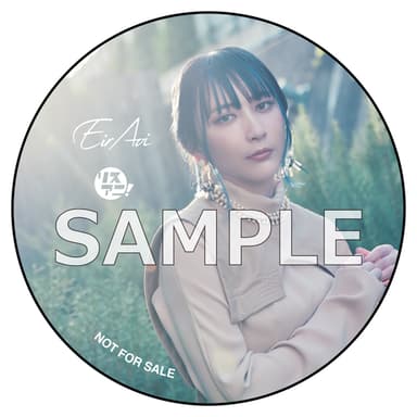 「藍井エイル音楽大全」告知用画像(ゲーマーズ特典）