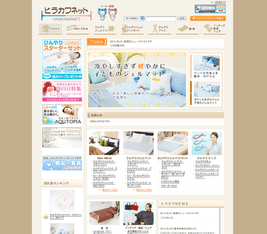 ECサイト　イメージ