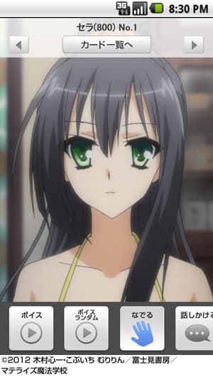 「嫁コレ」追加されたキャラクター　画像1