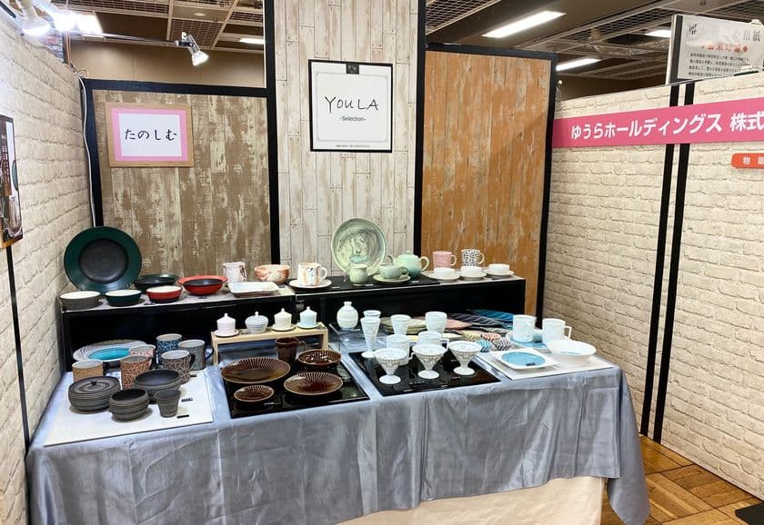 「東京くらしのフェスティバル2021」に出展　
10月21日・22日に開催　～当社オリジナル新商品も多く出品～