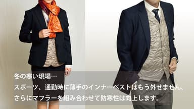 着用イメージ