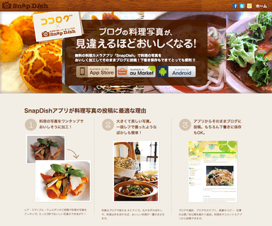 「ココログ」への投稿案内ページ