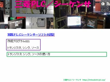 作成プログラム021
