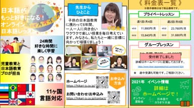 レッスンリーフレット(2)