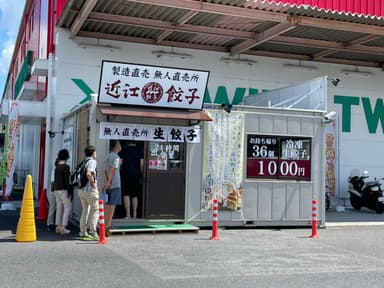 フレンドマート志津東草津店　駐車場内の無人直売所
