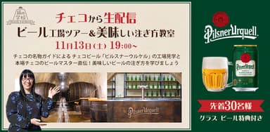 オンラインで開催