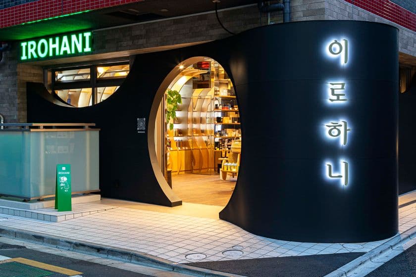 韓国コスメセレクトショップ『イロハニ』POP UP STOREを
渋谷PARCO 4階にて2021年11月13日～1月16日に開催！
