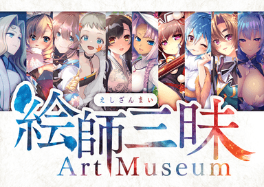 メインビジュアル