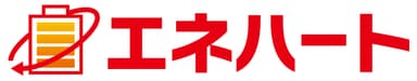 エネハートロゴ2