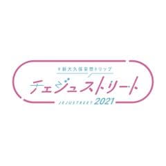 ​済州観光公社 東京広報事務所