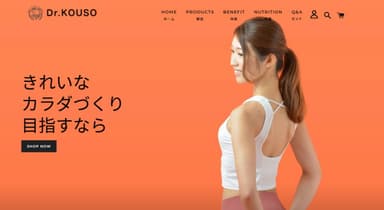 リニューアルしたオンラインショップ　トップページ