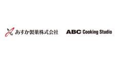 あすか製薬株式会社、株式会社ABC Cooking Studio