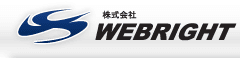 株式会社ウェブライト