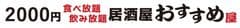 株式会社おすすめ屋