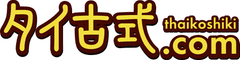 青空出版が国内初のタイ古式マッサージ専門ガイドを創刊　
クーポンサイト「タイ古式.com」もオープン
～同時に懸賞キャンペーンを展開～