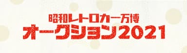 オークションロゴ