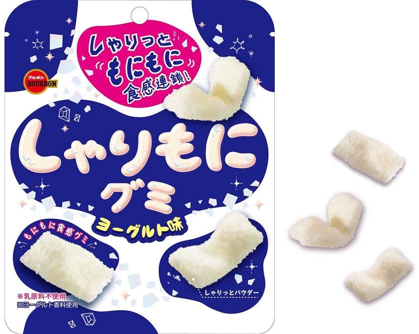 ブルボン、“しゃりっともにもに”不思議な噛みごこち
「しゃりもにグミヨーグルト味」を11月16日(火)に新発売！