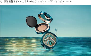 クッションCCファンデーション