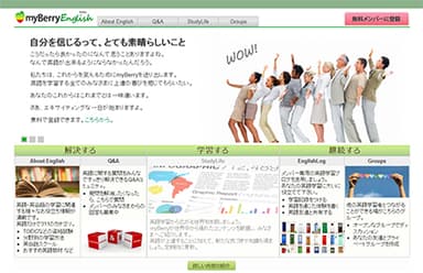 myBerry　トップページイメージ