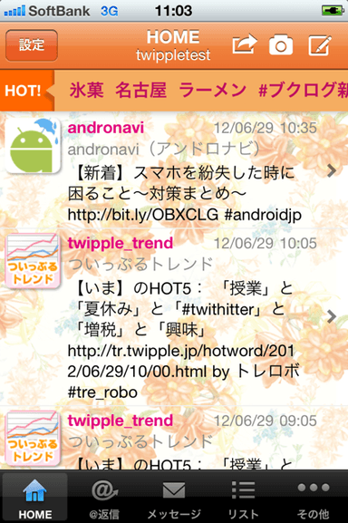 「LIP SERVICE」コラボレーションデザイン