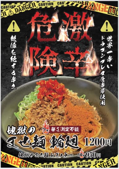 輪廻