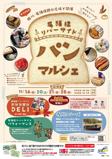 チラシ表