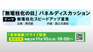 パネルディスカッション